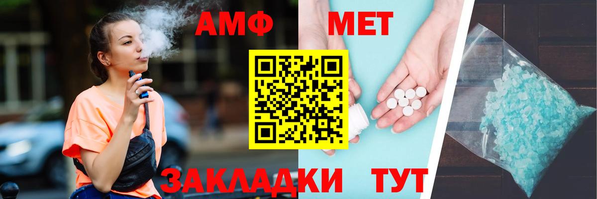 АМФЕТАМИН  Amphetamine  даркнет как зайти  Amphetamine 98%  Губаха  Вход с VPN 
