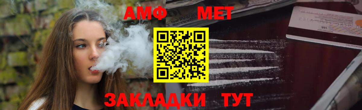 АМФ  АМФ  Amphetamine 98%  Губаха 