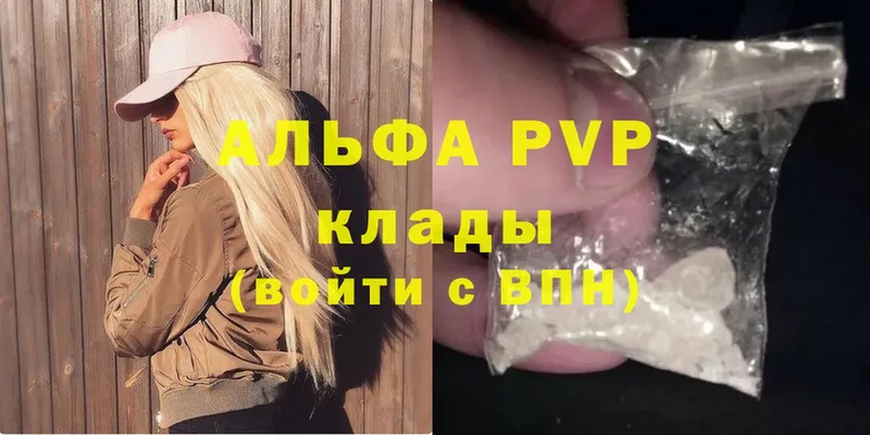 APVP крисы CK  Губаха 