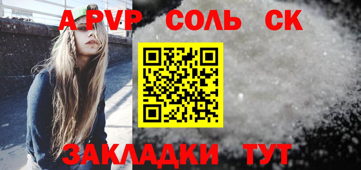 Губаха  Alpha-PVP СК КРИС  A-PVP  Alpha PVP мука  Вход с VPN  A PVP крисы CK 