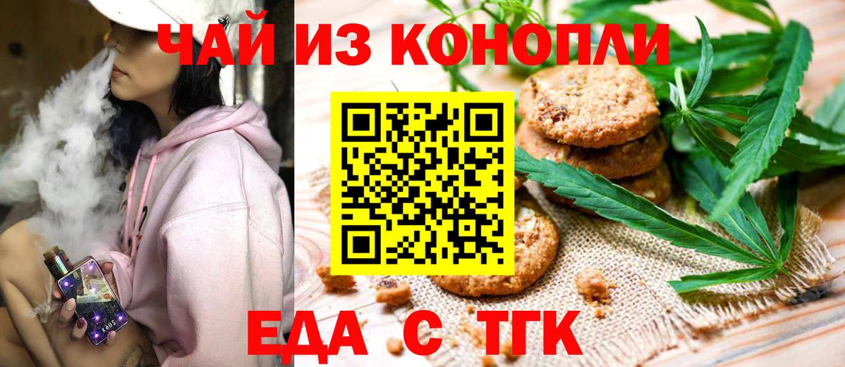 Губаха  Cannafood марихуана  Вход с VPN 