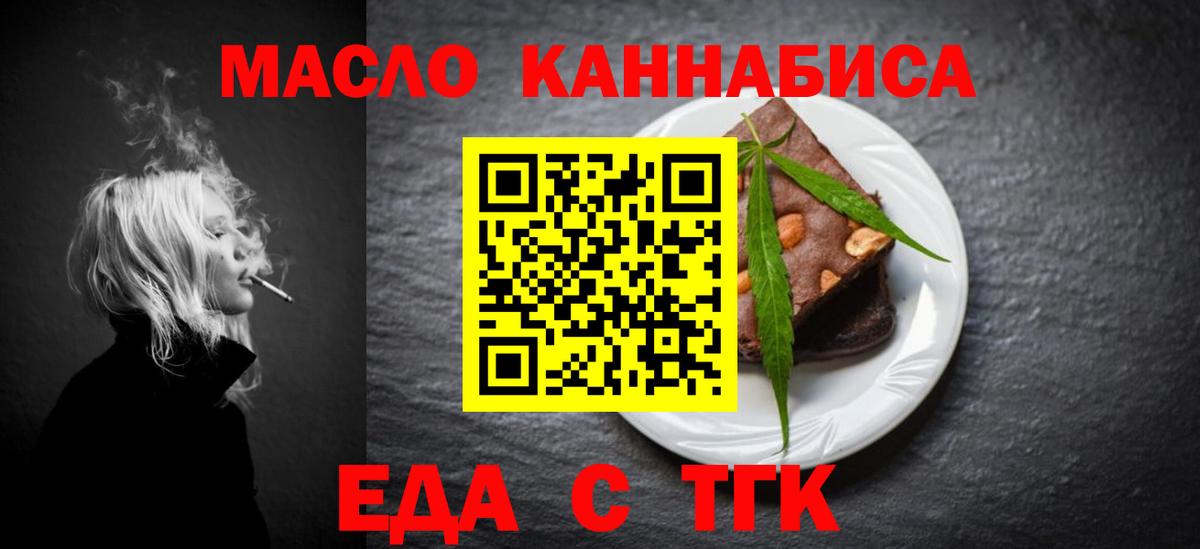 Canna-Cookies конопля  Губаха 