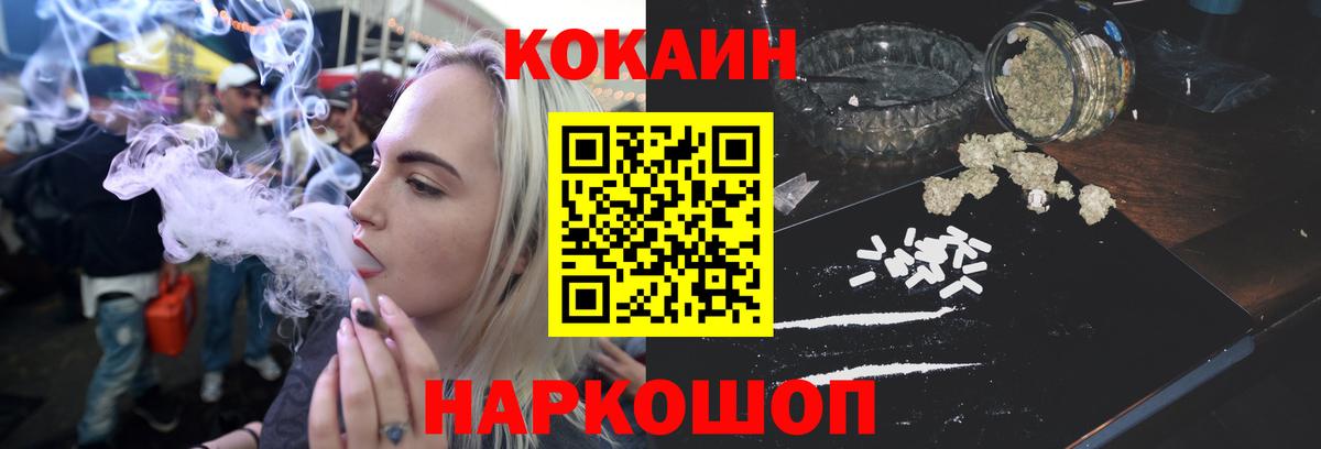 COCAIN Columbia  Вход с VPN  COCAIN  Губаха  КОКАИН 99% 