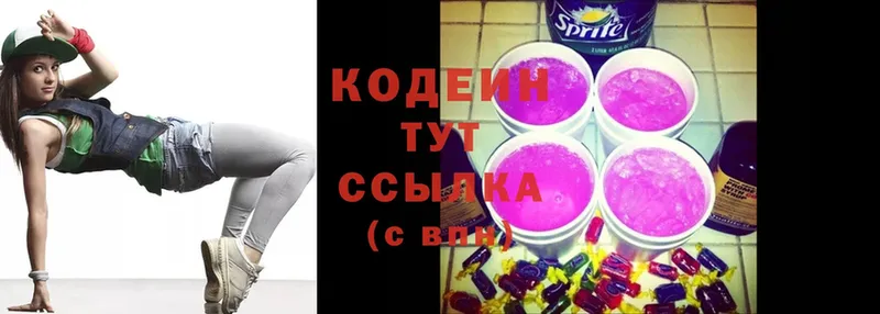 Кодеин напиток Lean (лин)  МЕГА как войти  Губаха 