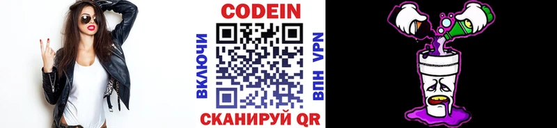 где продают   Губаха  Кодеиновый сироп Lean Purple Drank 