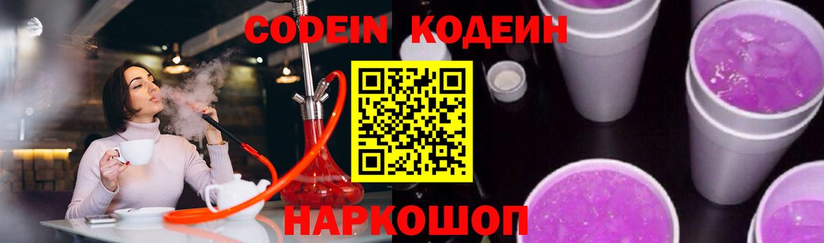 Губаха  Кодеин Purple Drank  Вход с VPN 