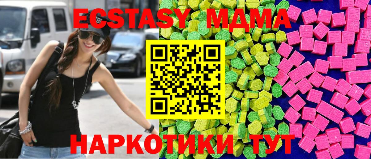 Губаха  ЭКСТАЗИ 280мг  Вход с VPN  Ecstasy  Ecstasy 250 мг 