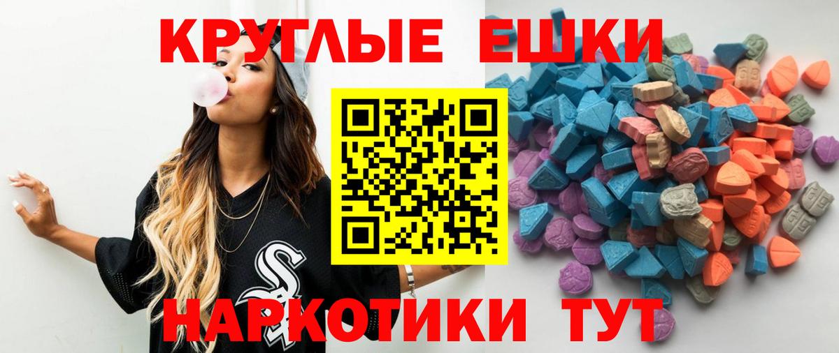 Экстази  ссылка на мегу как зайти  Губаха  Экстази 280 MDMA  ЭКСТАЗИ Дубай 