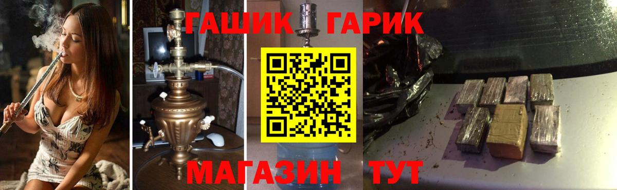ГАШИШ Premium  ГАШ hashish  ГАШ  купить наркотики цена  Губаха 
