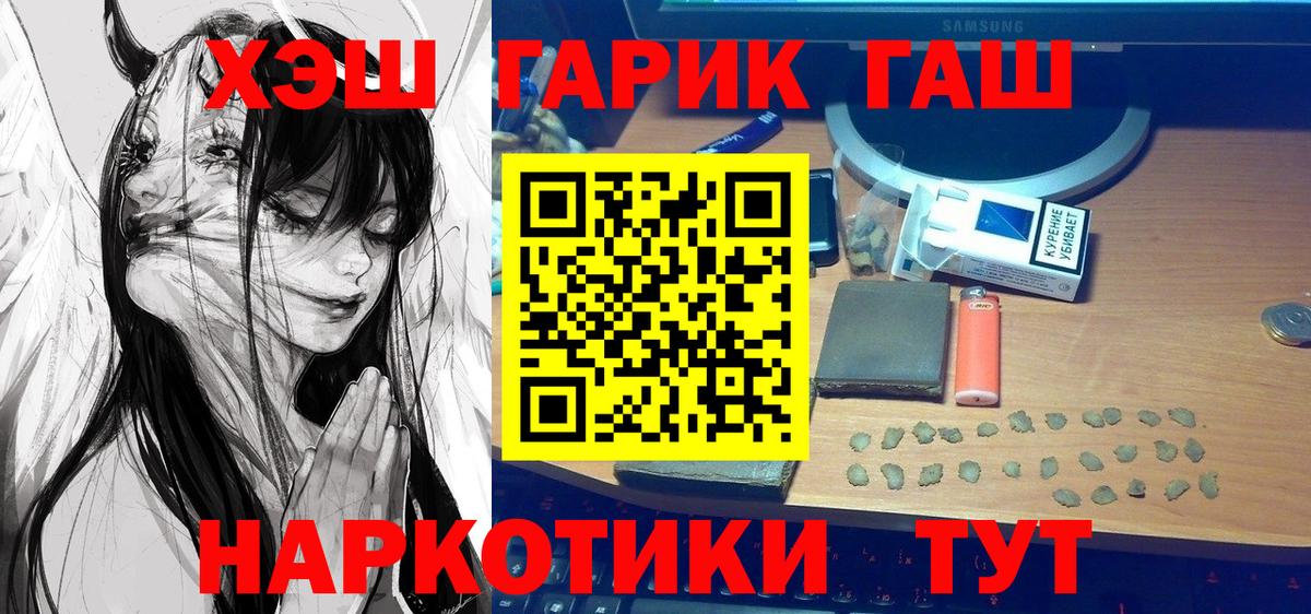 ГАШ ice o lator  Вход с VPN  Губаха  ГАШИШ VHQ 