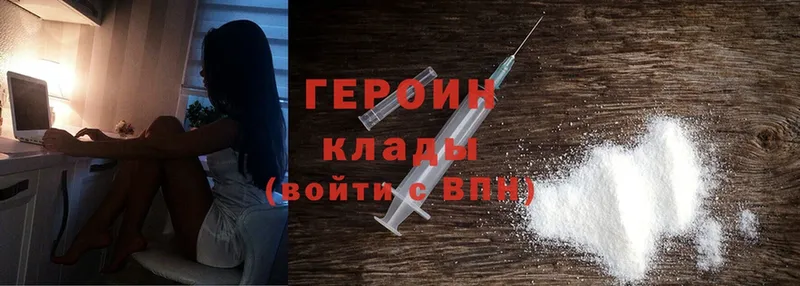 блэк спрут онион  Губаха  ГЕРОИН Heroin 