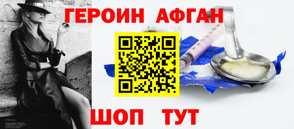 Героин хмурый Губаха