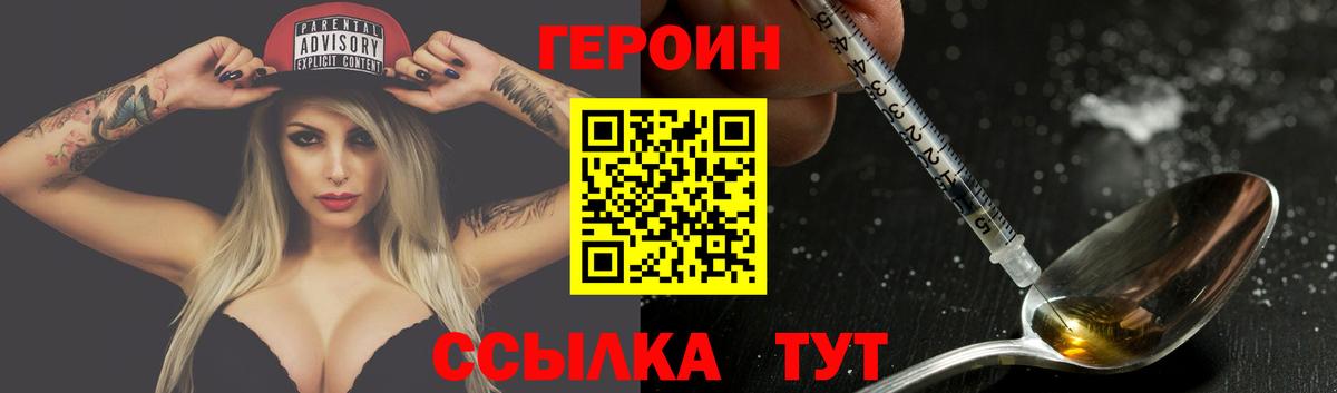 Героин хмурый  Героин  Губаха  Вход с VPN 