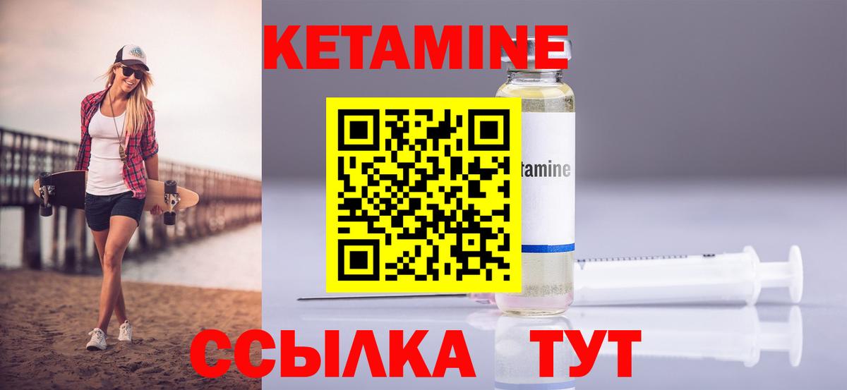 КЕТАМИН ketamine  Вход с VPN  Губаха  КЕТАМИН ketamine 