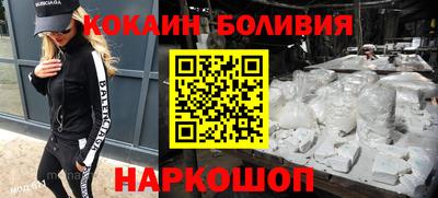кокаин VHQ Будённовск