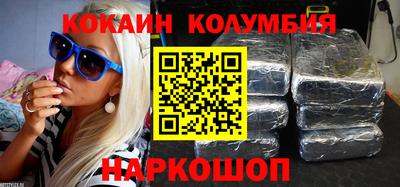 кокаин VHQ Будённовск