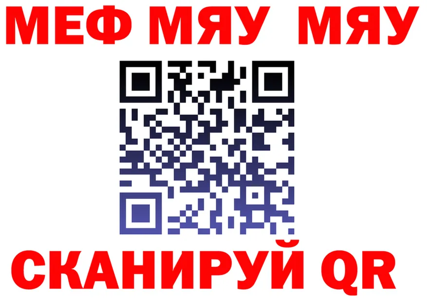 Меф мяу мяу вход даркнет KRAKEN Губаха