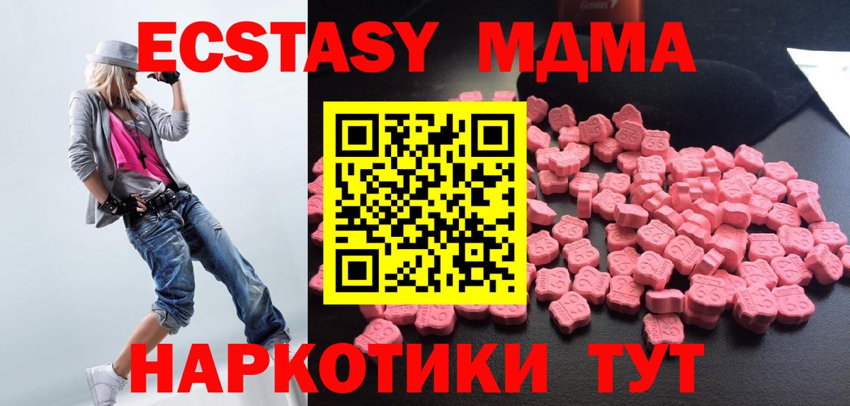 Губаха  MDMA  MDMA кристаллы  Вход с VPN  MDMA кристаллы 