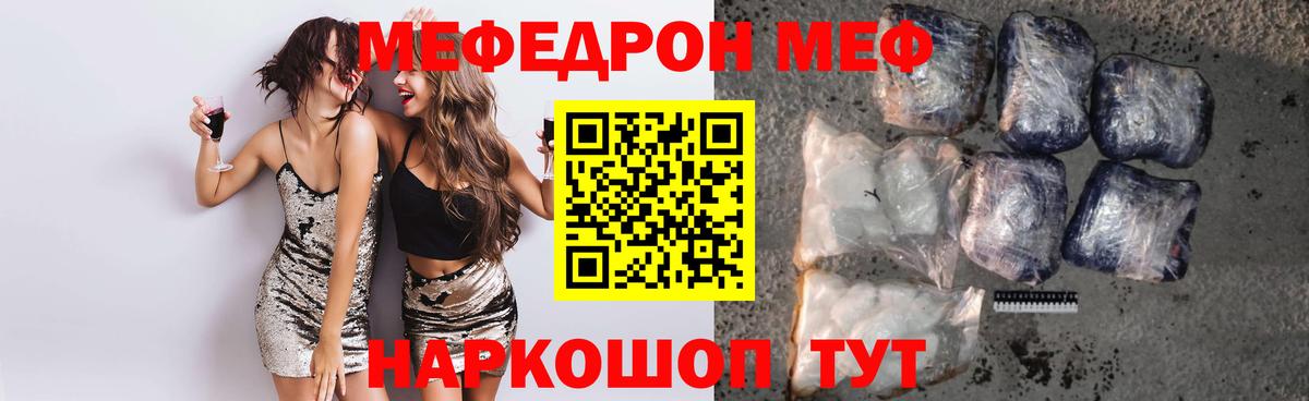 МЯУ-МЯУ  Вход с VPN  Губаха  Мефедрон мука  МЕФ мяу мяу  МЯУ-МЯУ 