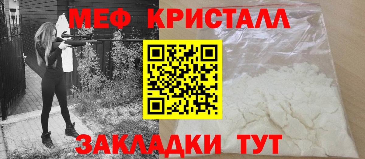 Меф Губаха