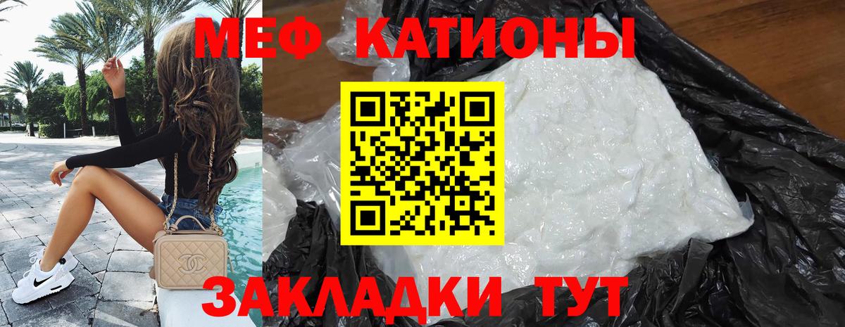 Меф мяу мяу кристаллы Губаха