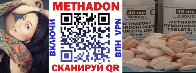 МЕТАДОН methadone  где найти   Губаха 