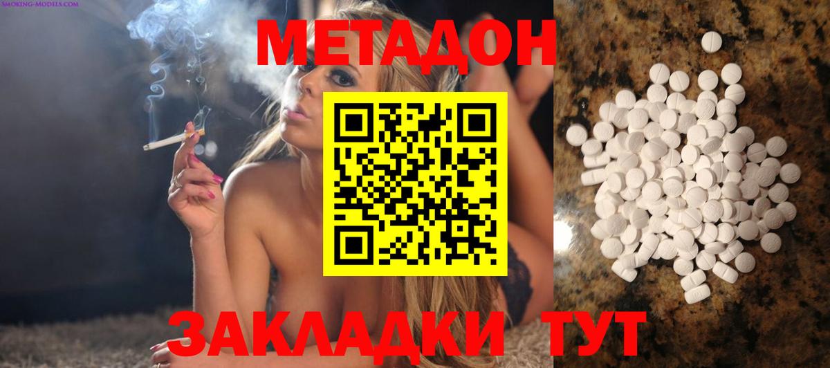 МЕТАДОН белоснежный  Вход с VPN  Губаха  МЕТАДОН мёд 