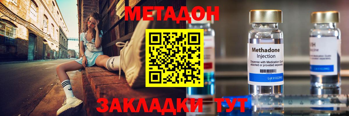 Метадон мёд  нарко площадка Telegram  Губаха  МЕТАДОН кристалл  KRAKEN ссылки 