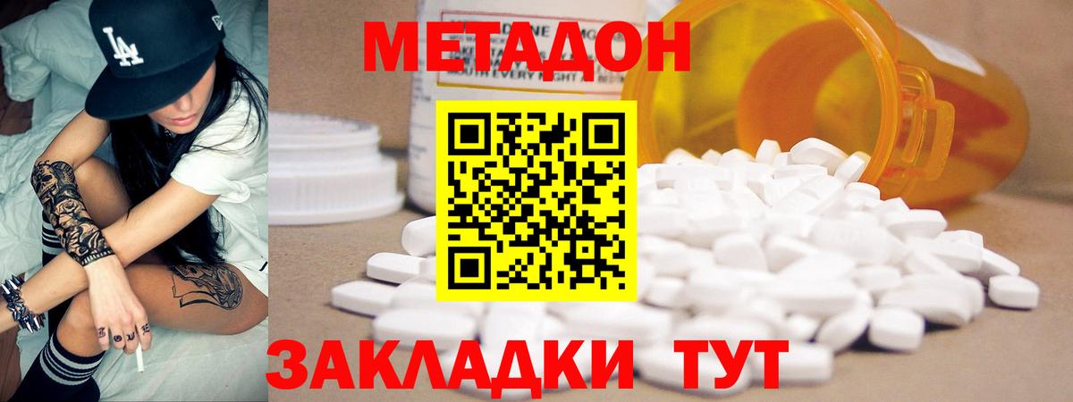 МЕТАДОН мёд Губаха
