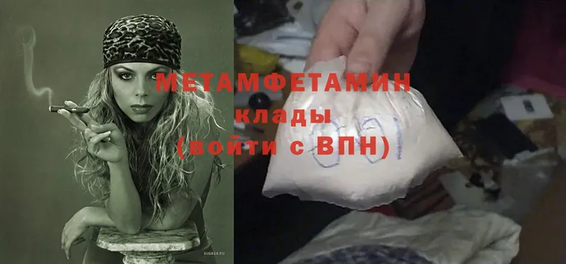 МЕТАМФЕТАМИН Methamphetamine  дарнет шоп  Губаха 