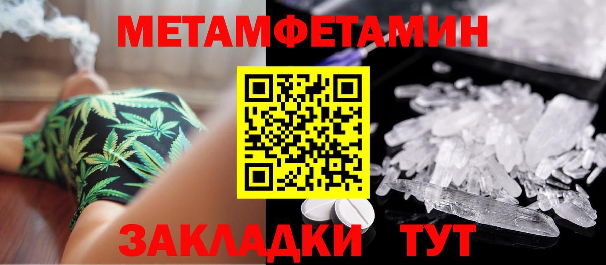 Первитин витя Губаха