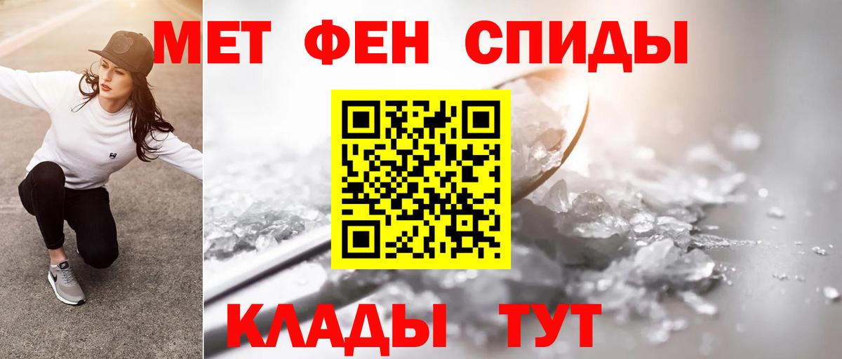 Первитин винт  Метамфетамин  Губаха 