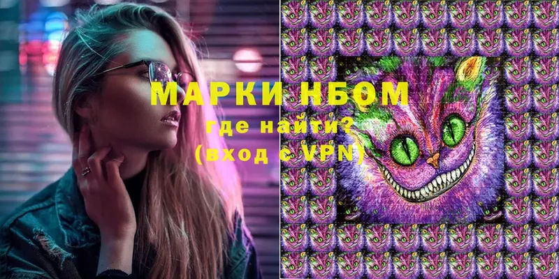 Марки N-bome 1500мкг  Губаха 