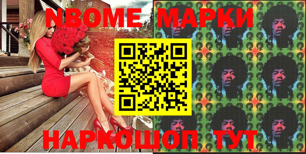 как найти закладки  Вход с VPN  Губаха  Марки N-bome 1,8мг  Марки N-bome 1,8мг 