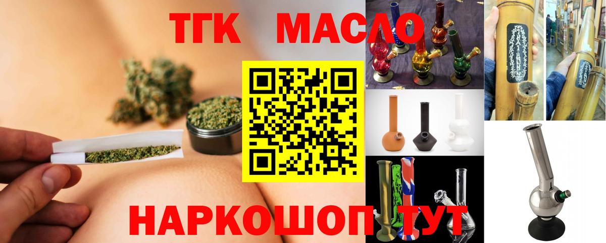 магазин  наркотиков  ТГК вейп с тгк  Губаха  Вход с VPN  Дистиллят ТГК Wax 