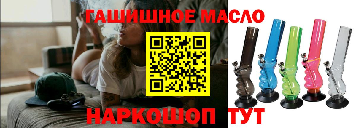 ТГК THC oil Губаха