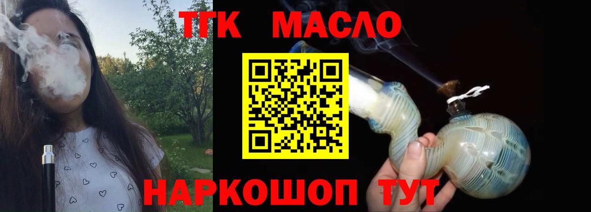 Дистиллят ТГК гашишное масло  Губаха 