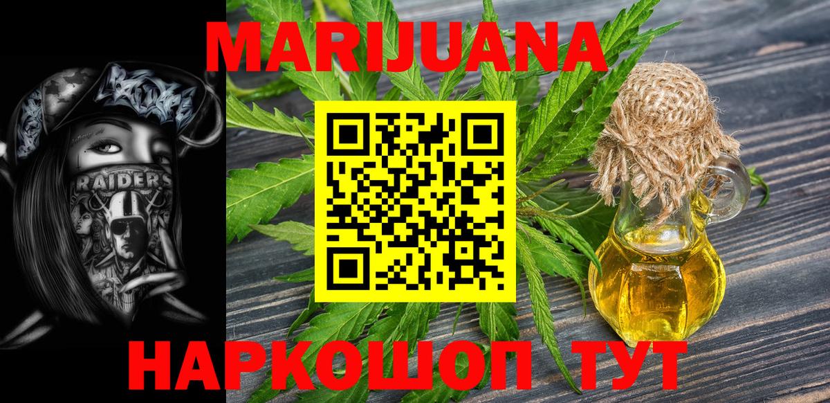 МАРИХУАНА White Widow Губаха